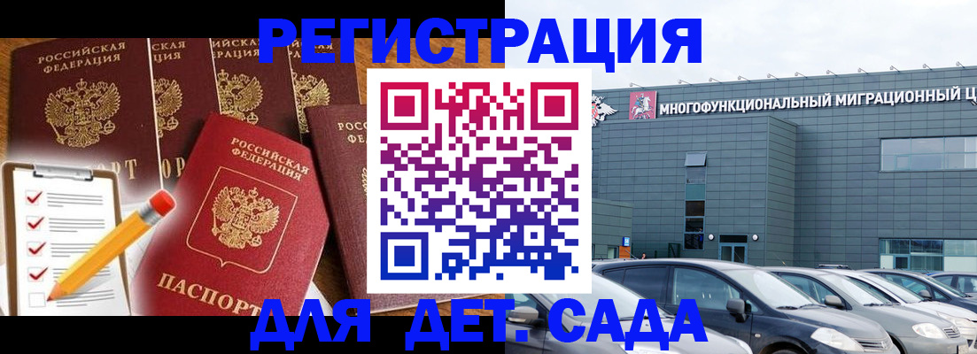 прописка иностранных граждан в Асино